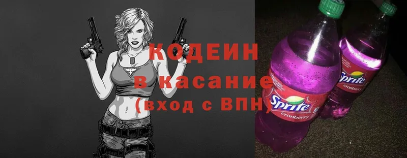 Кодеин напиток Lean (лин)  mega зеркало  Тольятти 