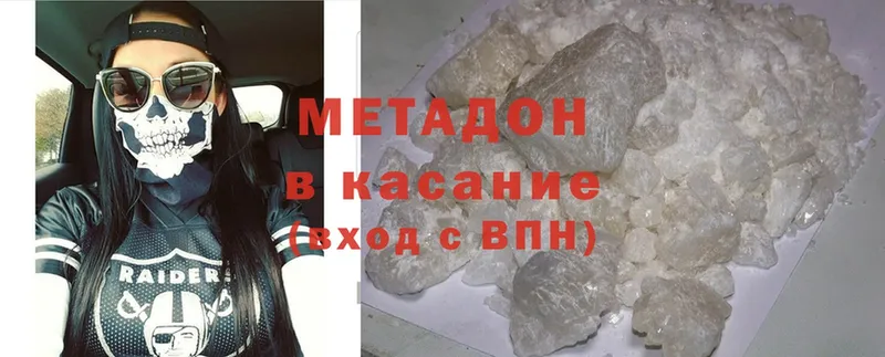 МЕТАДОН methadone  наркотики  Тольятти 